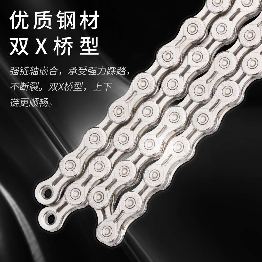 SCUD山地车27速30速链条折叠公路自行车8 9速10速11 12速镂空链条