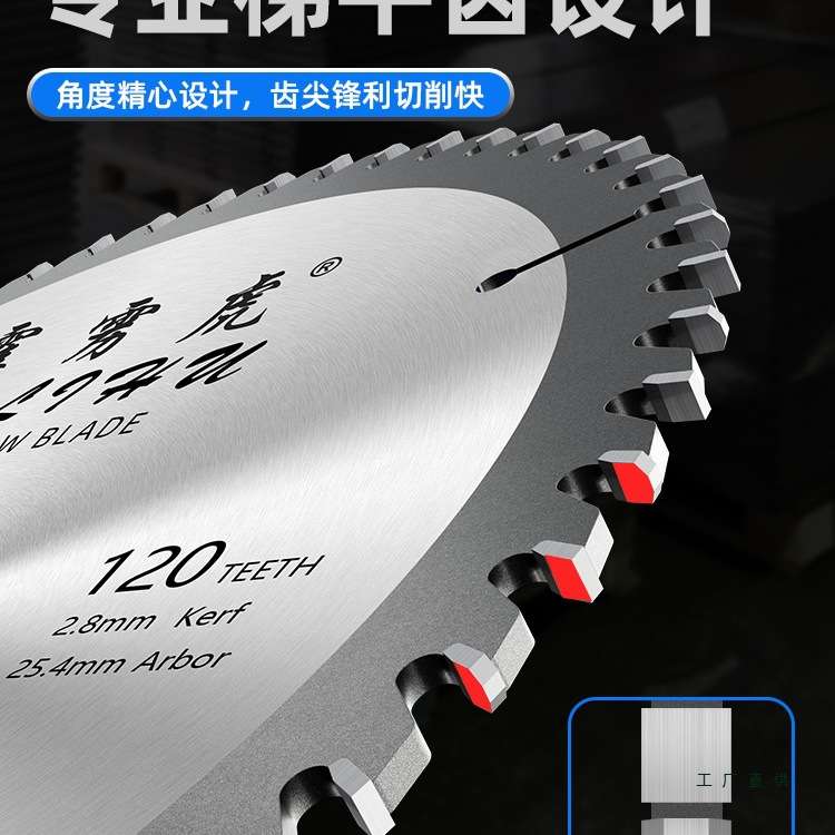 铝合金切割片切铝型材铝塑板4寸10寸120齿角磨机锯铝机圆锯片