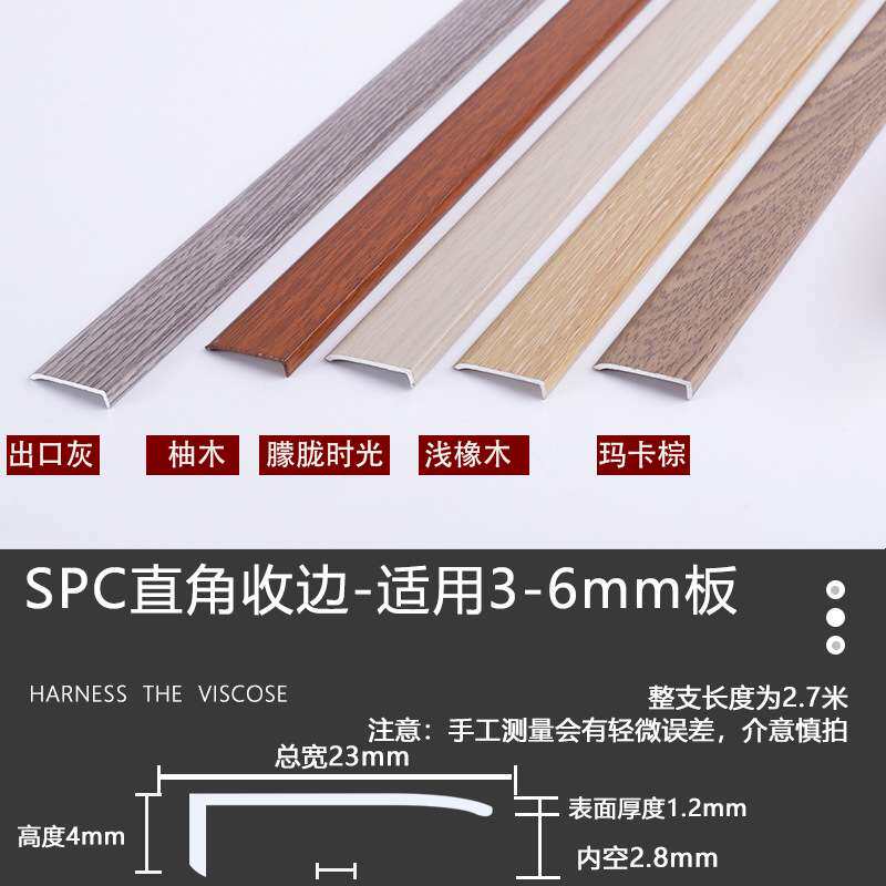 SPC锁扣石塑胶地板压条铝合金直角L型平扣高低扣收口条T型门槛条