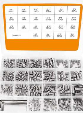 666pcs304不锈钢平端紧定螺丝螺钉套装内六角无头机米定位螺丝