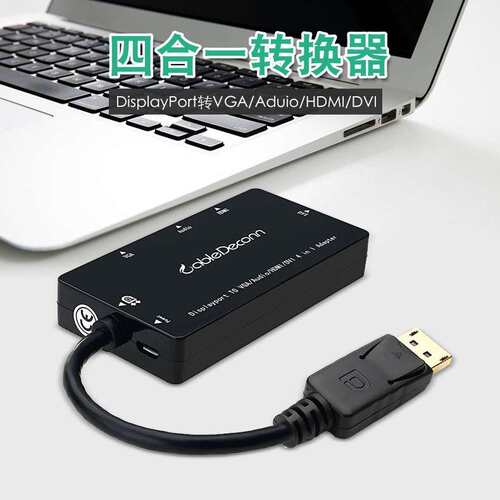 优选DP转HDMI DVI VGA音视频四合一高清转换线电脑笔记本转换器