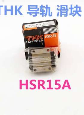 THK导轨滑块HSR15RM  HSR20RM  HSR25RM  THK不锈钢导轨 滚珠花键