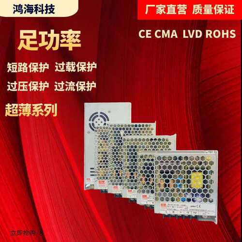 LRS工业开关电源220转24V12V 100/150/200/350变压器门禁闸道门