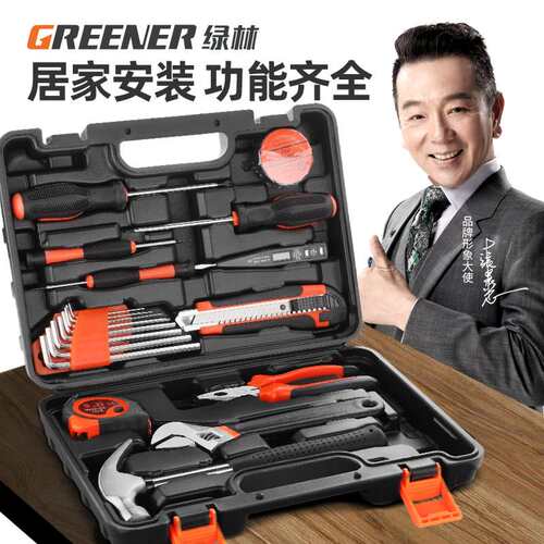 9P1E绿林工具箱套装家用五金全套多功能维修组合家庭车载电工
