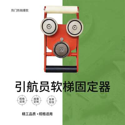 船用引水梯磁力吸盘磁体引航员软梯IMPA 232093船舶物料强磁固定