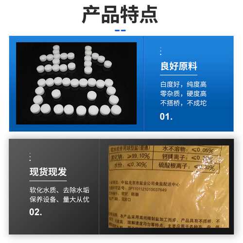 北京中盐高级软水机专用盐 批量软水剂氯化钠高含量软水盐供应