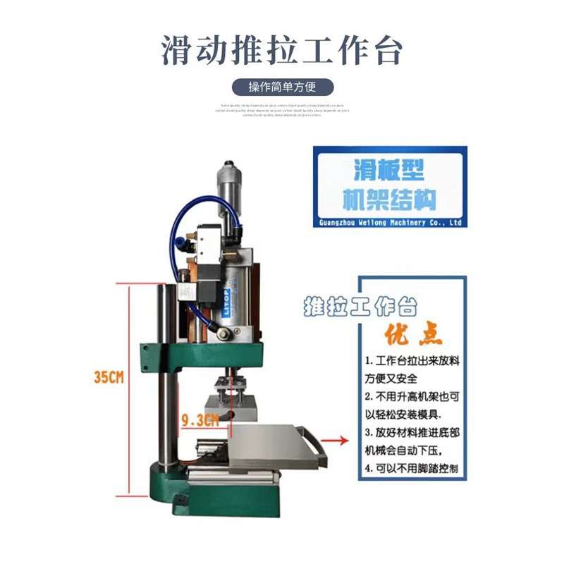 气动烫金机滑动工作台自动卷纸压唛皮革烙木压痕LOGO烙印机