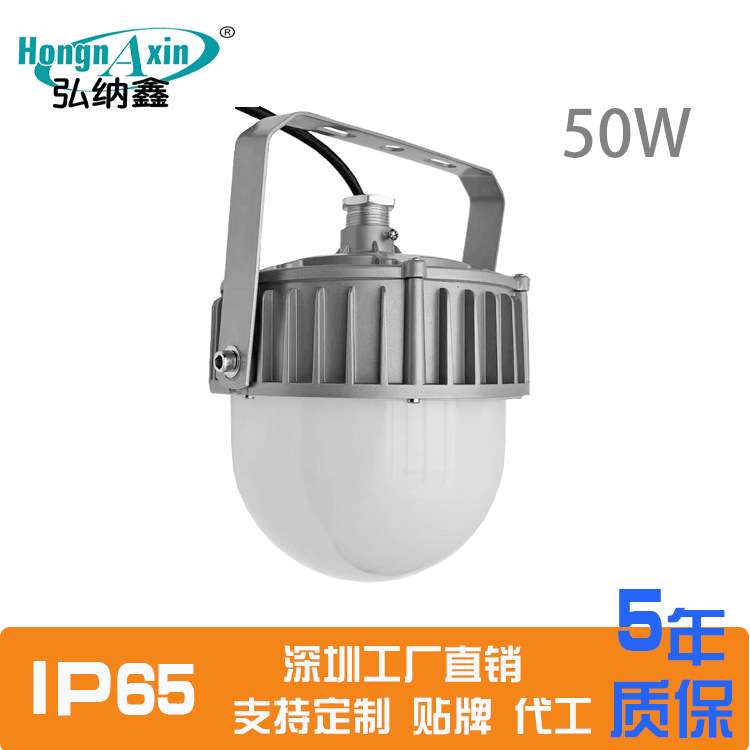 LED平台三防灯 30W 50W 防爆灯 WF2 免维护三防灯