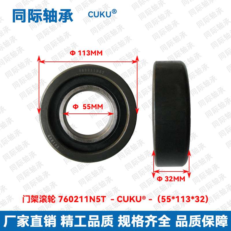 原厂中力叉车门架轴承 760211N3T  760211N5T  门架滚轮 叉车配件