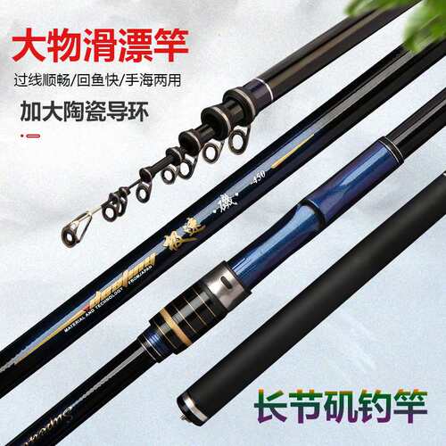 长节19调矶钓竿大导环斜导眼滑漂杆路滑竿变色3.6 4.5 5.4 6.3米