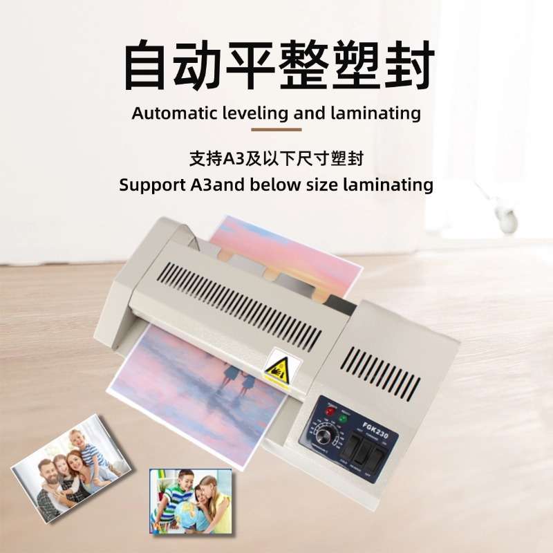 a4过塑机小型过塑机铁壳冷热双裱塑封机办公家用相馆覆膜机