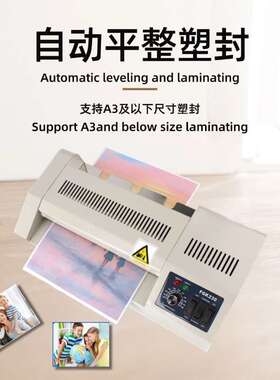 a4过塑机小型过塑机铁壳冷热双裱塑封机办公家用相馆覆膜机