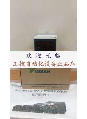 AI-518P-X3-L2 AI-518XL2 AI-518PBGL0S1 厦门宇电温控表编码器.