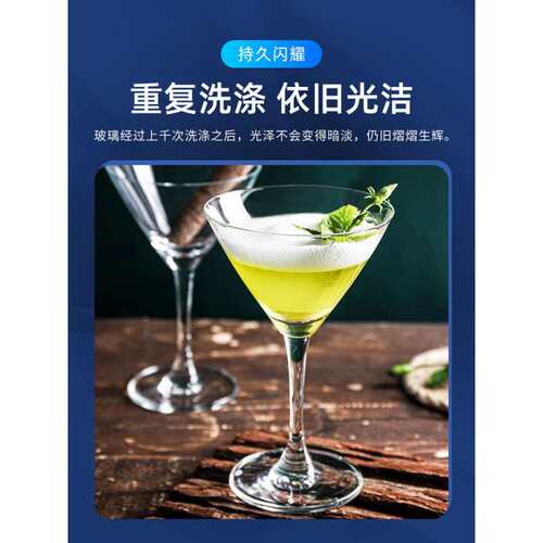 酒杯鸡尾酒杯创意玻璃个性组合酒吧马天尼杯网红高脚杯套装香槟