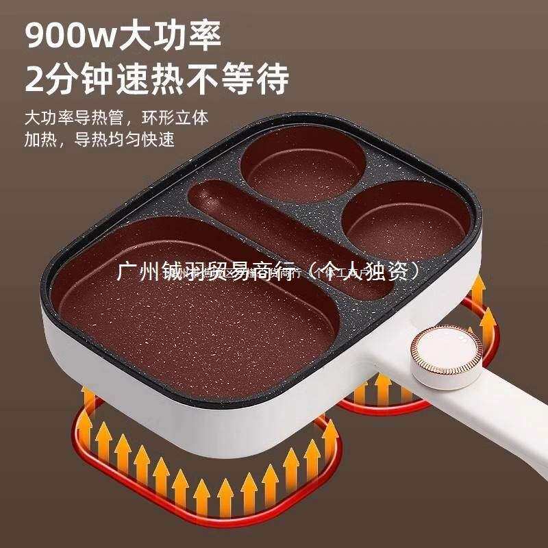 德国三合一鸡蛋汉堡锅家用早餐煎锅多功能蛋锅插电不粘平底锅工厂