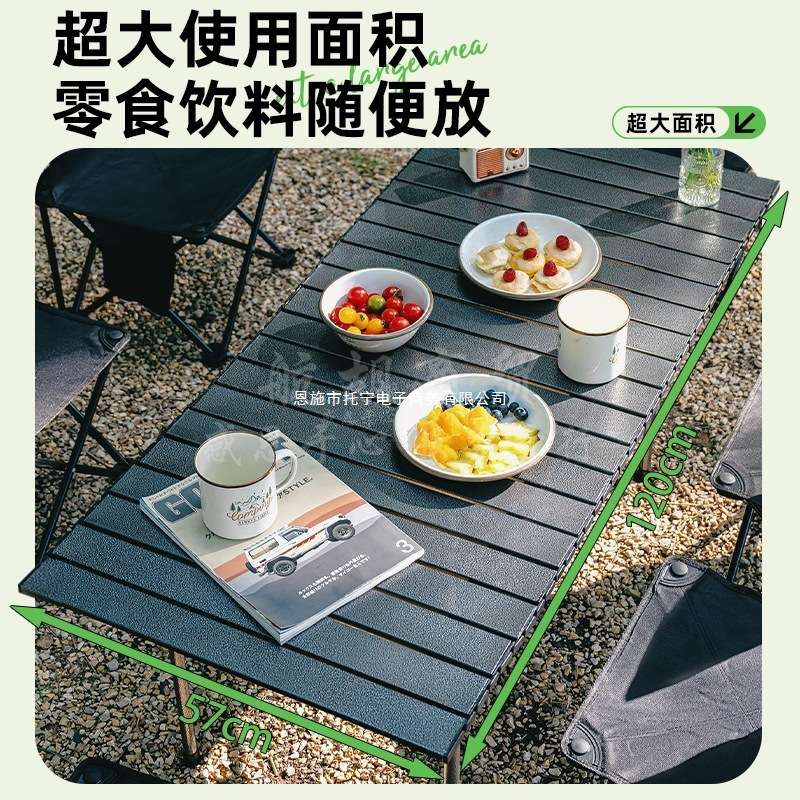 户外折叠桌子露营桌椅一体蛋卷桌便携式野餐装备全套用品野炊摆摊