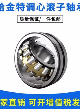 调心滚子轴承22206 22207 22208 22209 22210 22211 22212CA/W33