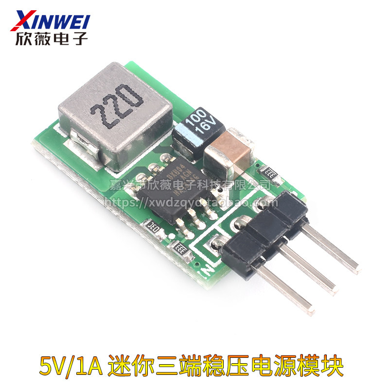 DC-DC 5.5~32V转5V/1A 迷你三端稳压电源模块 高效率 替代LM7805