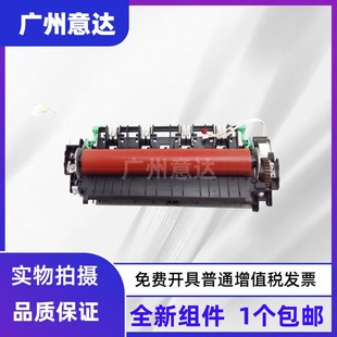 7450 7600 定影组件 联想2400 定影器 加热 M7400 2650 适用 2441