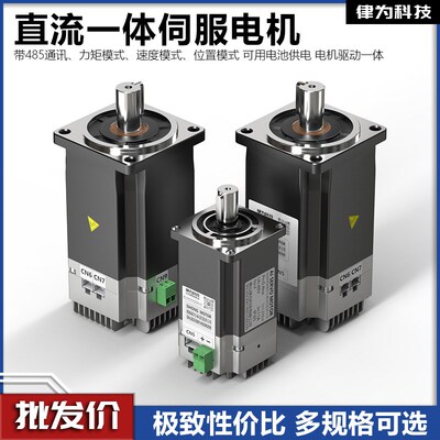 60/80直流低压伺服电机套装驱动器一体400W 600W 750W 1000W马达