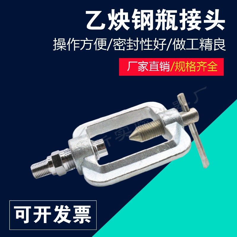 316L不锈钢乙炔钢瓶接头接瓶架C2H2乙炔减压器接头1/4NPT外丝螺纹,运动服/休闲服装,运动风衣,淘宝优惠券,粉丝福利购,淘宝优惠卷