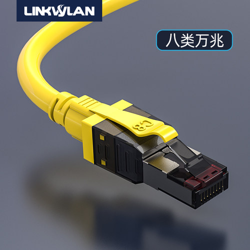 八类网线万兆cat8家用高速光纤宽带电竞纯铜网络电脑路由器1超2米