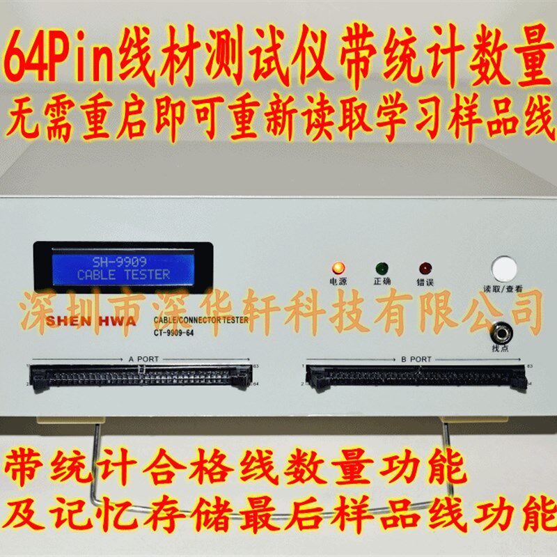 线材导通测试仪线束机64pin双端综合检测 排线数据线短路错位开路,童装/婴儿装/亲子装,包包,淘宝优惠券,粉丝福利购,淘宝优惠卷