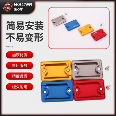 适用铃木DRZ400前刹车油泵盖铝合金改装刹车上泵盖配件装饰