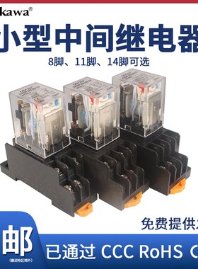 【10只】JZX-22F/2Z 3Z 4Z DC24V220V 带灯 HH52P 54P 小型继电器