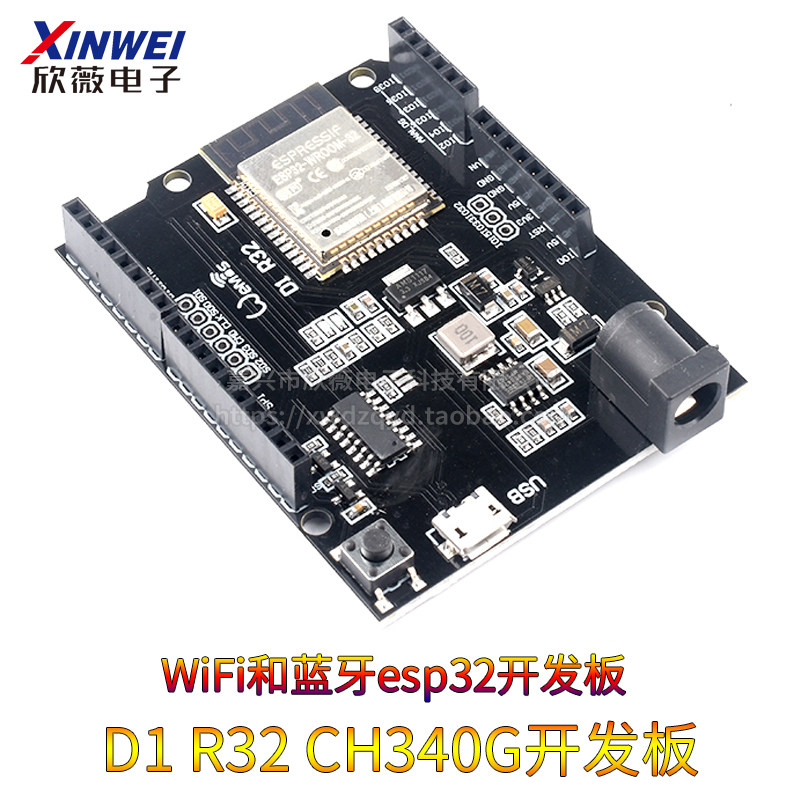 WiFi和蓝牙esp32 UNO D1 R32 CH340G开发板 4MB闪存 esp32模块