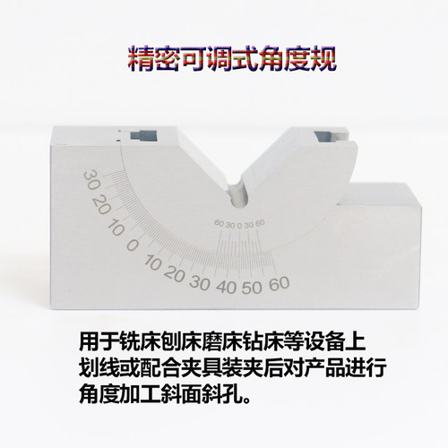 磨床垫规 可调角度规 磨床铣床角度规 KP25 AP25 角度器 角度垫块