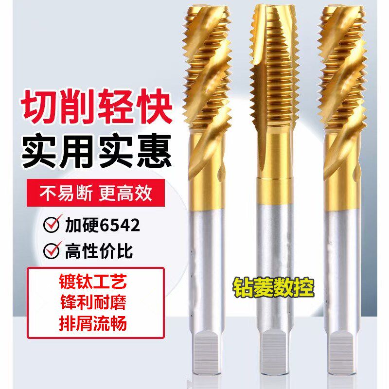 镀钛含钴机用丝锥 螺旋先端丝攻不锈钢螺尖攻牙丝锥m3m4m5m6m8m10