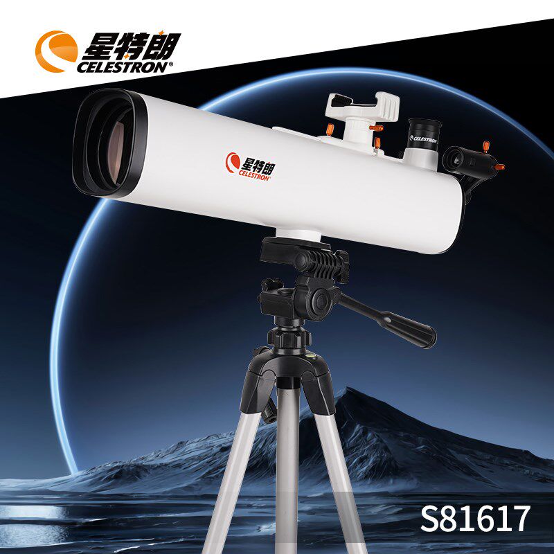 星特朗皓月70折射望远镜 500-1000元高清天文望远镜 儿童观星用便