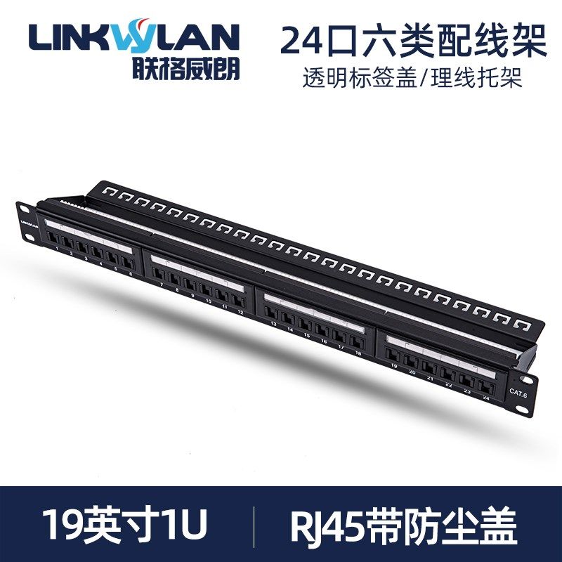 六类24口网络配线架19寸1U高度集成RJ45工程机房带理线非屏蔽款,童鞋/婴儿鞋/亲子鞋,儿童棉拖鞋,淘宝优惠券,粉丝福利购,淘宝优惠卷