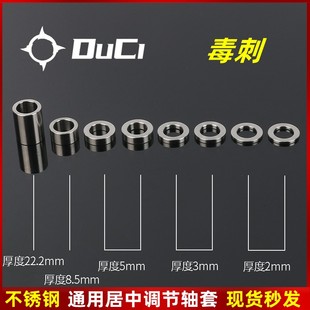 毒刺九号电机居中不锈钢轴套轮毂M12/小牛改装16/20调试刹车垫片