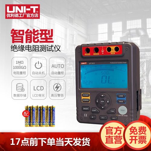 优利德UT511/UT512/UT513绝缘电阻测试仪数字兆欧表5KV数字摇表