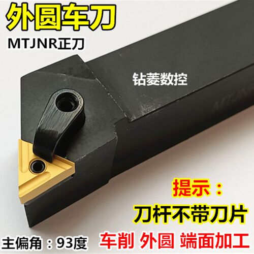 数控刀杆93度三角外圆车刀杆MTJNR2525M16/2020K16车床刀具机夹刀