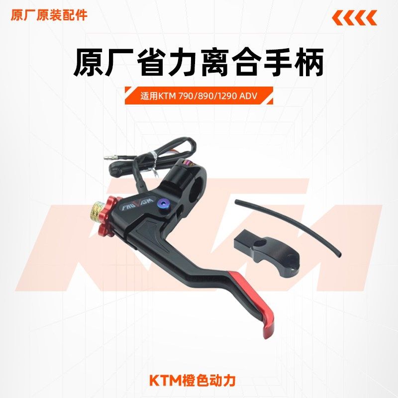 FAUVISM省力离合手柄拉线离合通用KTM宝马川崎春风QJ胡斯瓦纳