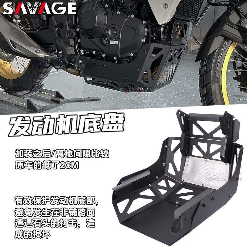 适用本田XL750新款改装发动机护板保护罩防护底板底盘油底壳配件