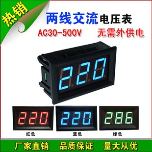 380V工业电 AC220V市电 LED数显二线交流电压表头 两线数字电压表