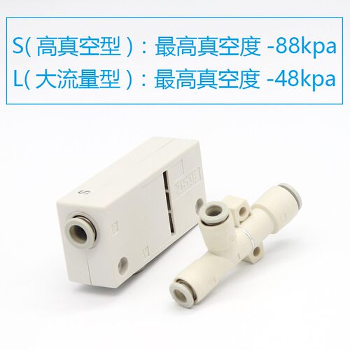 高流量气动真空发生器 ZH系列插管型 工业用真空配件