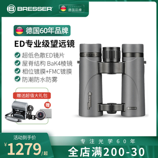 德国Bresser高清ED专业级户外望远镜眼镜高倍微光夜视寻蜂