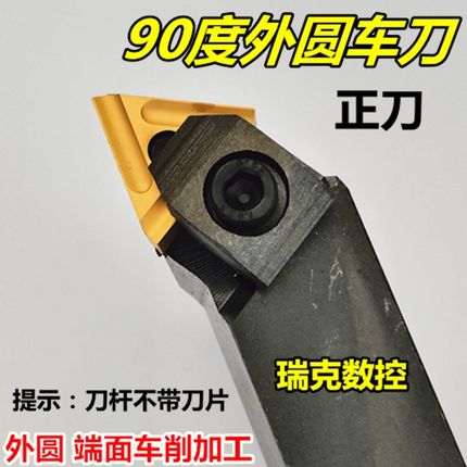 90度外圆车刀 车床机夹刀具装31303C/31603C三角型开槽刀片粗车刀