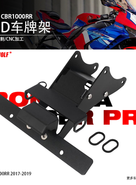 适用本田CBR1000RR改装牌照架专用不锈钢转向灯战斗短尾车牌配件
