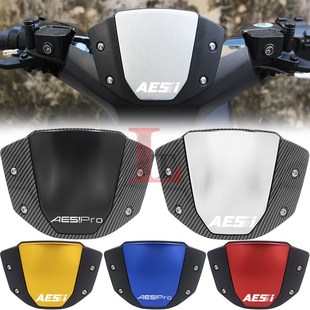 适用极核AE5i AE5ipro改装小挡风装饰前风挡仪表保护罩遮阳盖配件