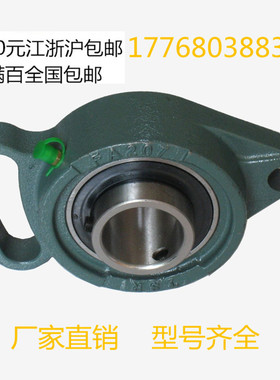 LK带座轴承可调菱形座 UCFA201 202 203 204 205 206 207 208