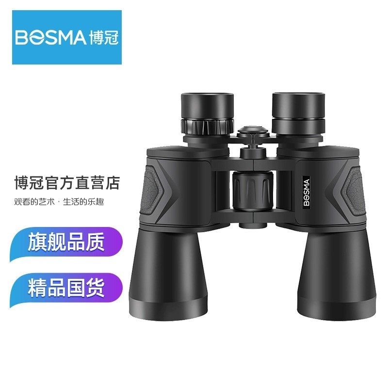 博冠保罗双筒望远镜高倍高清户外演唱会专业微光夜视便携找蜜蜂