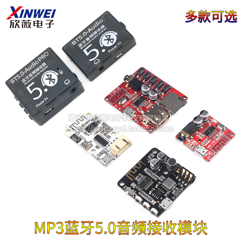 MP3蓝牙5.0解码板无损车载音箱音响功放板改装diy音频接收4.1模块,鲜花速递/花卉仿真/绿植园艺,洒水/浇水壶,淘宝优惠券,粉丝福利购,淘宝优惠卷
