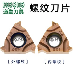 1.5 压制螺纹刀片 2.0 16NR 16ER DM415 AG60 3.0 1.0