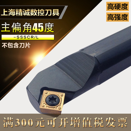 数控车床刀具螺钉式内孔镗孔刀杆 车床刀具20R-SSSCR09机夹车刀杆